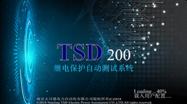 TSD200继电保护自动测试系统